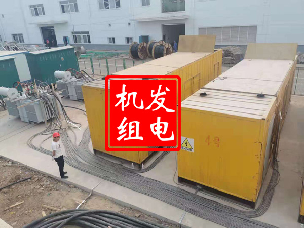 北川发电机租赁必备常识